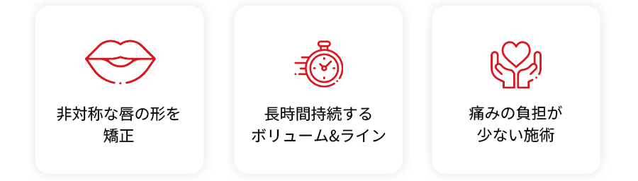 リップフィラーの効果 M字リップ Cカール