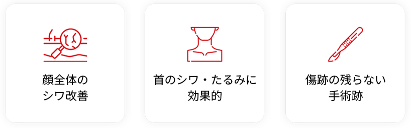 顔面リフトの効果と特徴